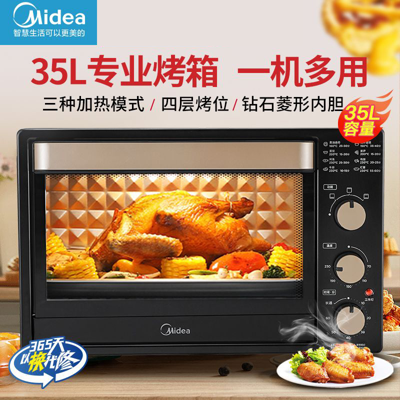 美的(Midea)电烤箱35L家用烘焙多功能全自动烤蛋糕专业大容量烤箱PT35K5