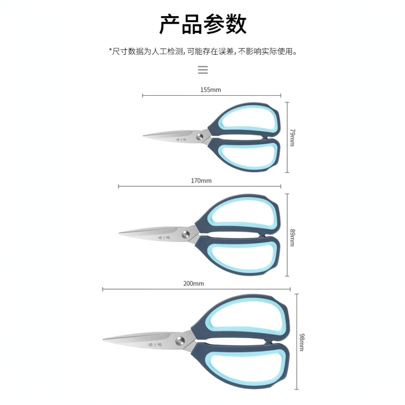 张小泉剪刀家用不锈钢剪纸线头裁缝纫办公大号剪子厨房用正品8138