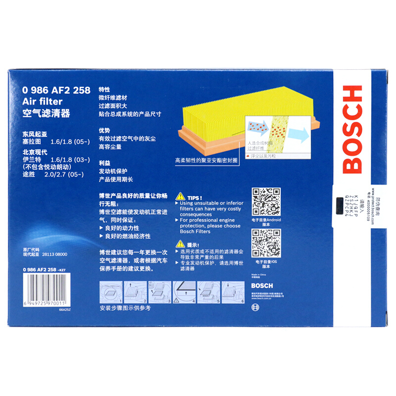 博世空滤0986AF2258适配伊兰特赛拉图狮跑途胜FRV中华V5和悦H530空滤空气滤芯格清器