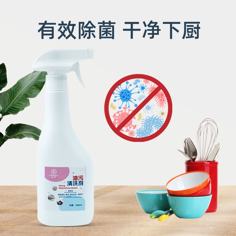 澄丽 油污清洗剂厨房抽油烟机强力去除油污清洗剂神器