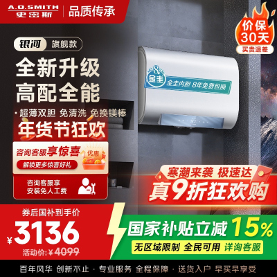 AO史密斯年轻时尚系列80升佳尼特电热水器CTE-80HTS