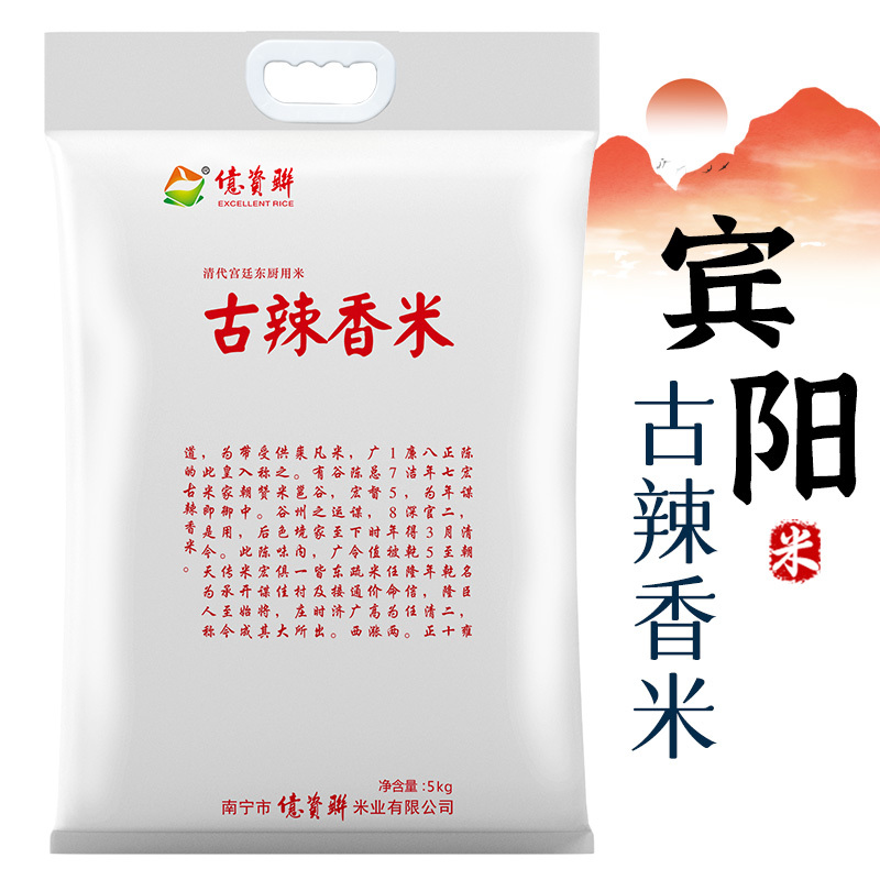 亿资联古辣香米广西大米10斤装南方丝苗米长粒香米5kg