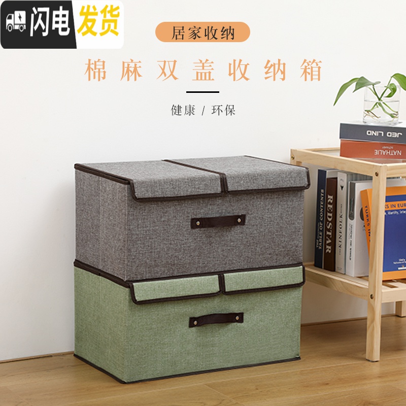 三维工匠收纳箱布艺整理箱筐子桌面有盖储物大号可折叠家用衣柜内衣收纳盒高清大图