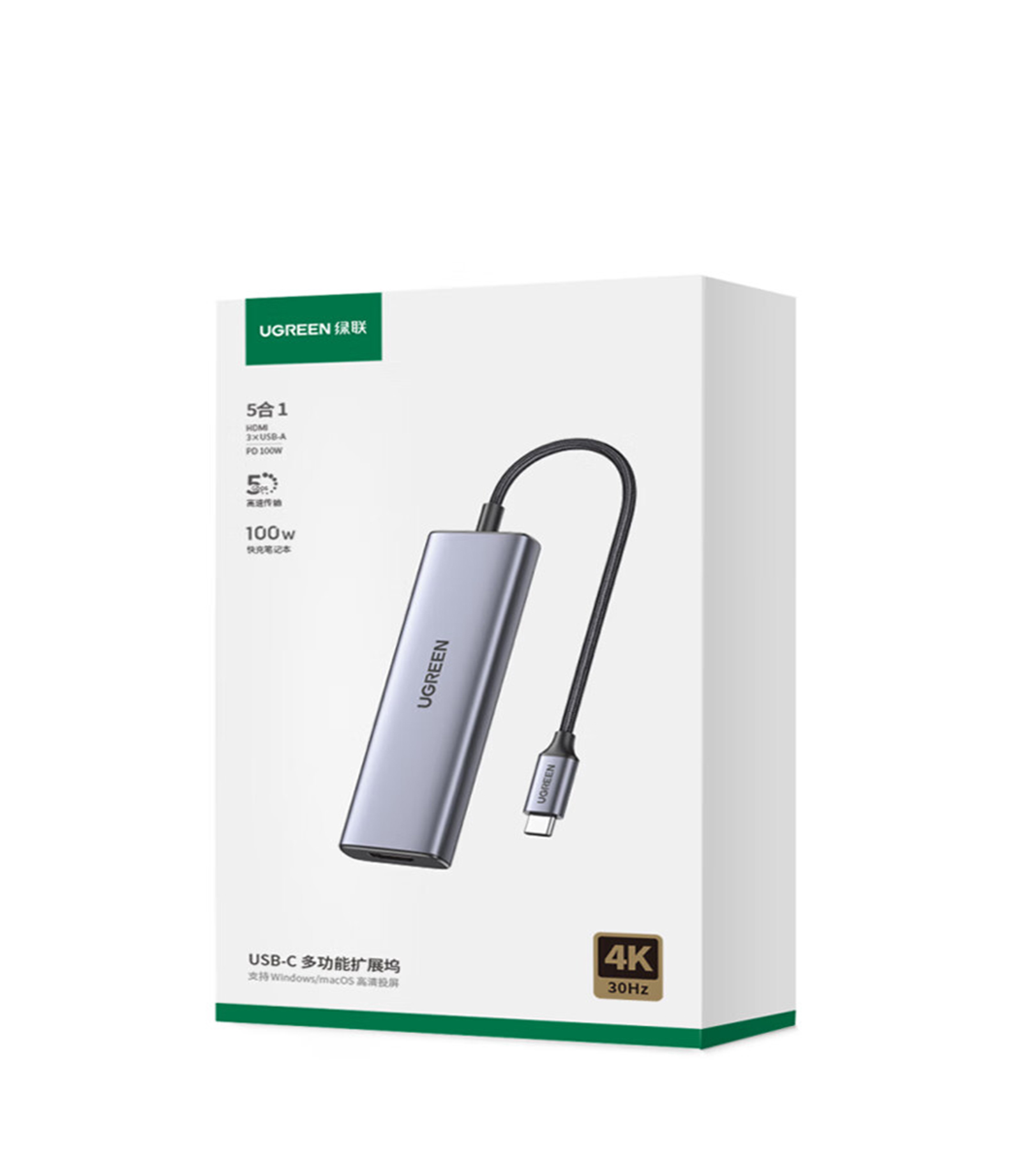 绿联(UGREEN)Type-C扩展坞雷电4K拓展坞USB分线器HDMI转接头通用苹果MacBook华为手机平板Mac