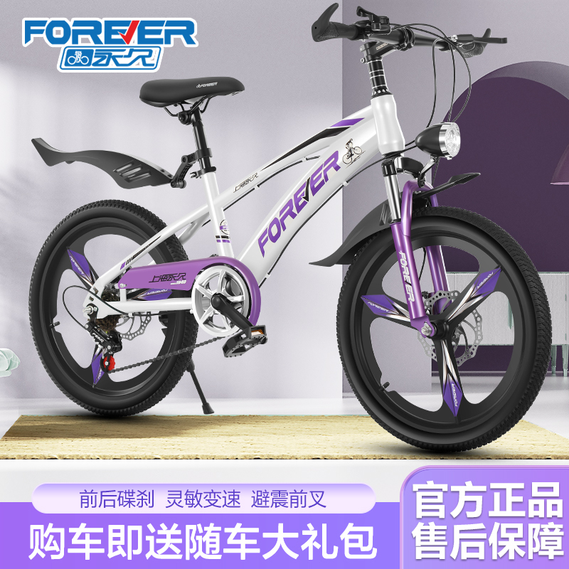 永 久儿童自行车18/20/22寸山地车男女孩单车中小学生赛车6-16岁脚踏车奇客童车