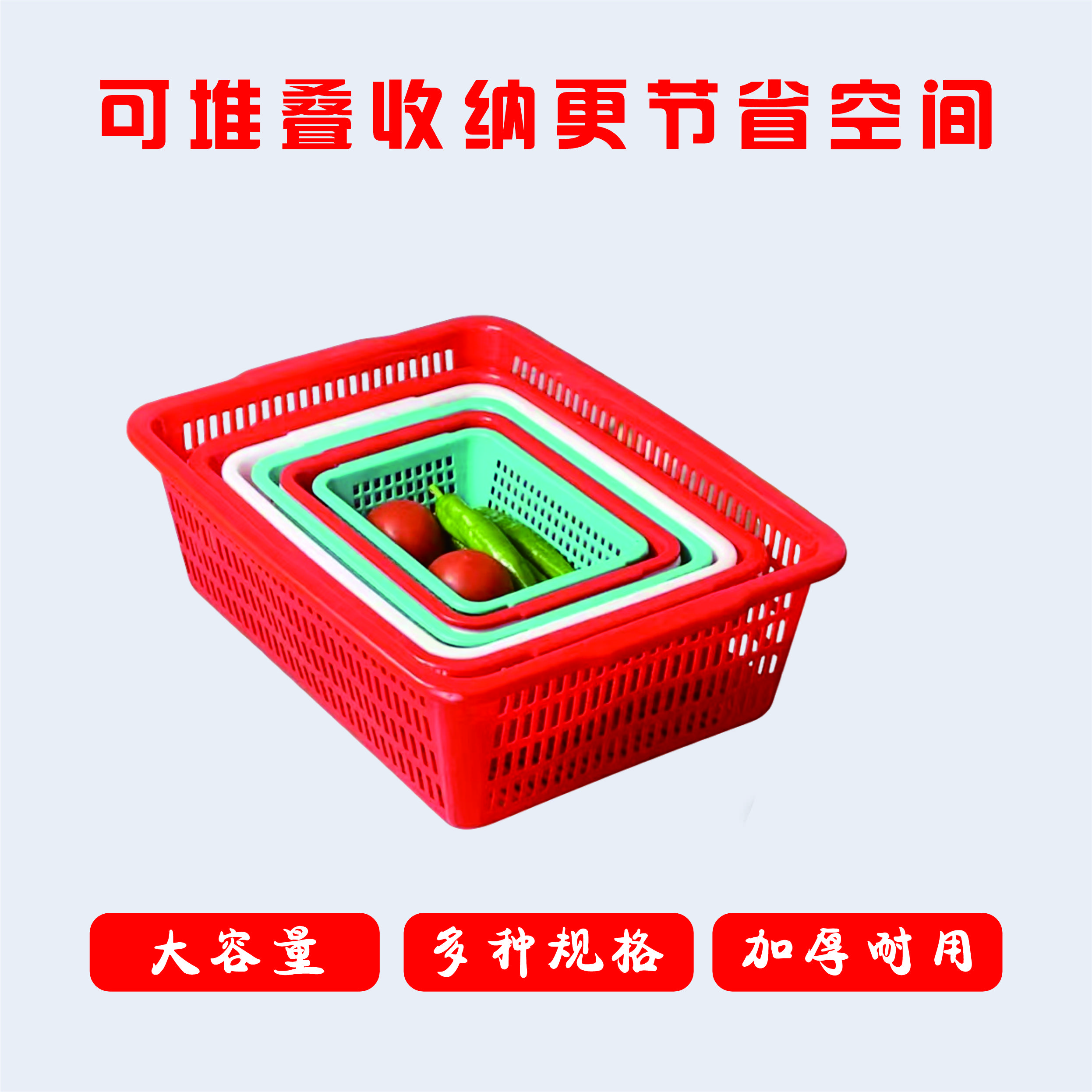 烹巅Poondear 塑料食品菜筐 白色 640*450*340mm高清大图