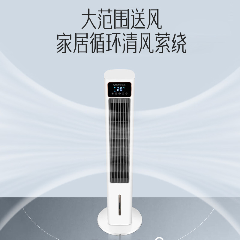 苏宁宜品 塔扇 飞廉1遥控款宿舍家用卧室立式摇头大风量水冷电风扇落地扇空调扇TS03Y(SNYP-WYS-01E)