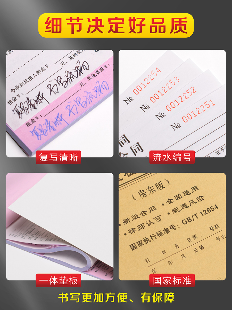 [补贴10%]租房合约房东版2024房屋租赁协议书租客租金租凭收据房子住房房租水电收租本中介厂房商铺店面门面出租房合同高清大图