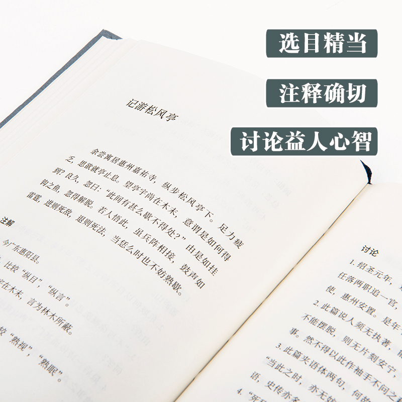 [正版]笔记文选读(艺文志文库)吕叔湘上海文艺出版社古典文学欣赏文言文阅读入门能力提高工具书汉语白话记叙文写作指南参考高清大图