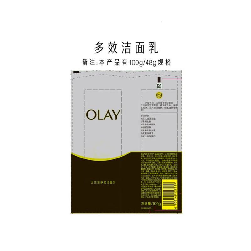 玉兰油(OLAY)多效洗面奶洁面乳100g深层清洁收缩毛孔多效护肤品洗面奶高清大图