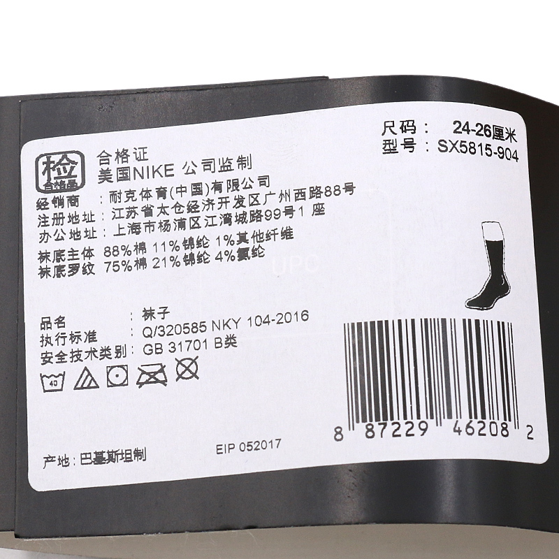 耐克(NIKE) 2017冬 男士常规款运动袜 SX5815-904