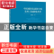 正版 中国城镇化进程中的农村土地制度改革 张郁达 知识产权出版