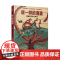 谜一样的海盗:海盗的历史与传说 6-7-8-9-10-11-12-13-14岁 未小读出品童书