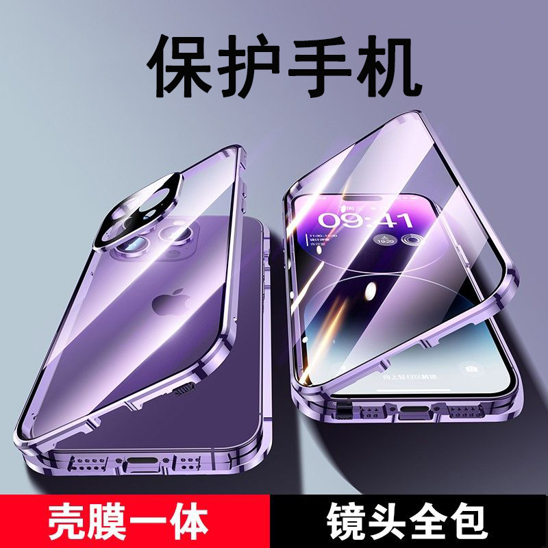 可波 适用苹果16双面手机壳苹果16pro防摔壳16proma免贴膜手机壳16plus双面全包护镜防摔防爆壳高清大图