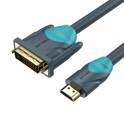迈拓维矩 hdmi转dvi视频线dvi转hdmi线电脑接电视投影仪1080p HDMI/DVI线转接线 1.5米