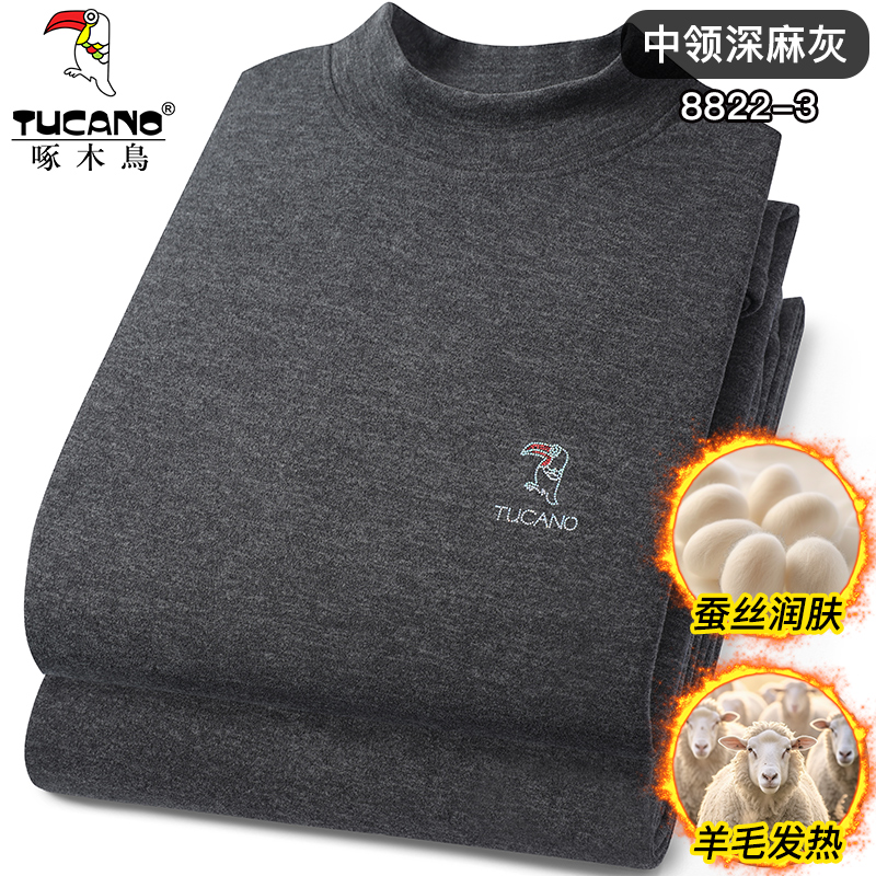 啄木鸟羊毛蚕丝发热男士保暖内衣加德绒秋裤薄款秋衣裤套装男冬季 8822-3深麻灰中领套装 4XL适合170-190斤