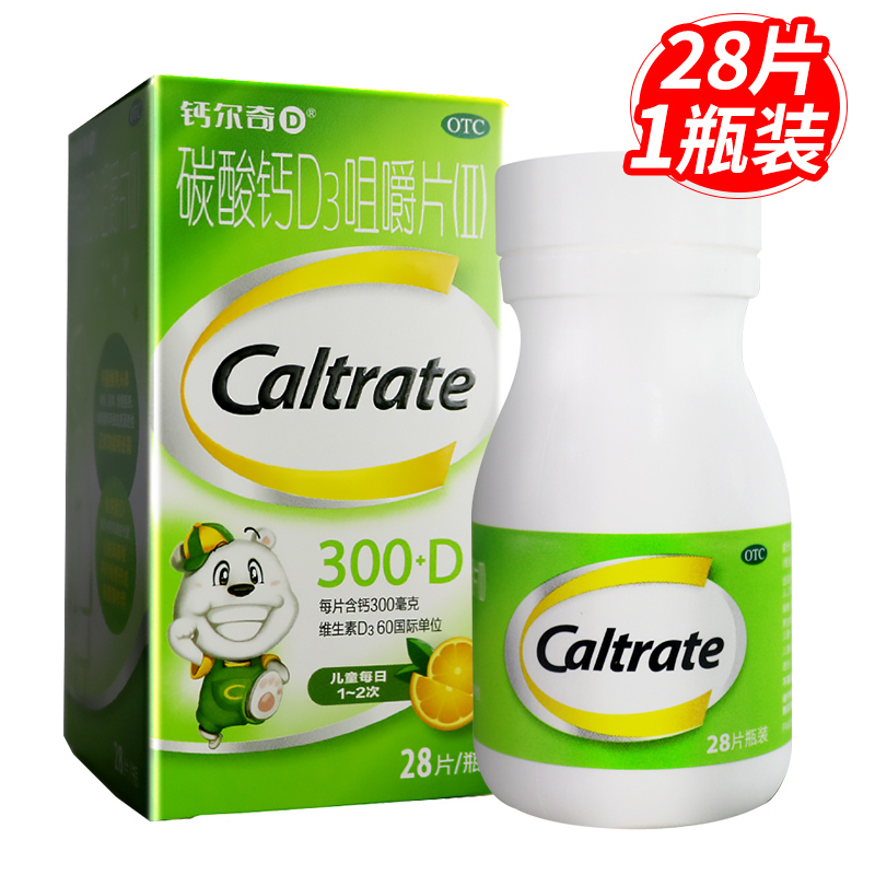 钙尔奇D碳酸钙D3咀嚼片(II)28片