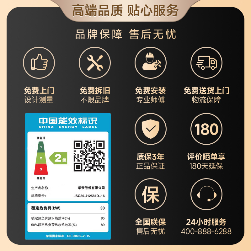 华帝(VATTI)[小恒星]16+2L燃气热水器天然气G5Pro下置风机恒压增容水伺服安睡洗i12581D-16
