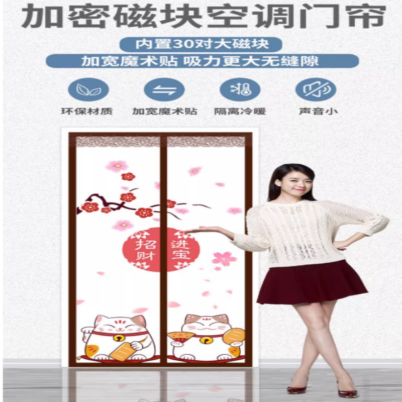 磁吸门帘