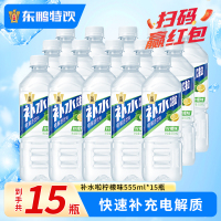 东鹏补水啦柠檬味555ml*15瓶