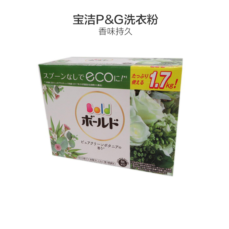 宝洁(Procter&Gamble) 日本进口衣物美白洗衣粉 香味持久屋内晾干 大容量装1.7kg