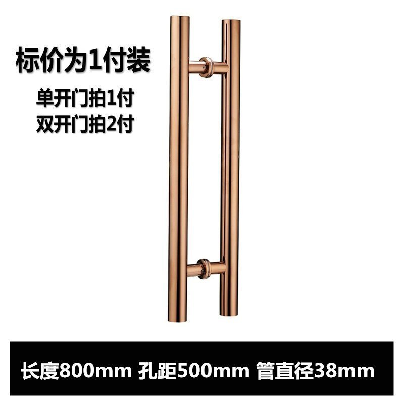 加厚玻璃拉手不锈钢 玫瑰香槟金黑钛色V包厢木对装大把手 长800孔距500【玫瑰金】