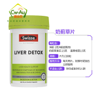 Swisse 护肝片 200粒 1瓶装 片剂 肝水飞蓟肝脏Liver Detox (膳食营养补充剂)澳洲进口