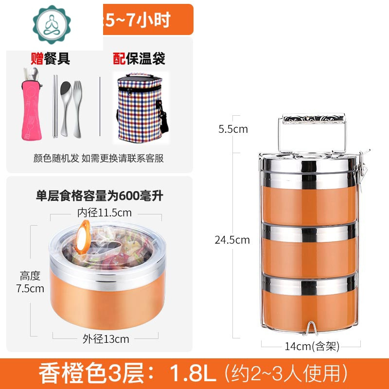 保温饭盒多层304不锈钢真空超长保温盒桶手提三层大容量分格便当 封后 [真空保温]提篮三层橙色+保温包+餐具