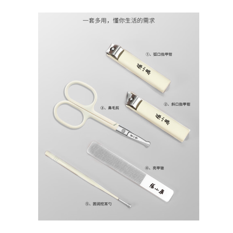 张小泉倾巧系列五件套 哑光烤漆 亲肤手感 H100031