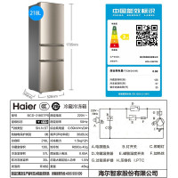 海尔(Haier)冰箱218升三门冰箱家用小冰箱 007软冷冻节能 两天一度电宿舍办公冰箱电冰箱BCD-218STPS