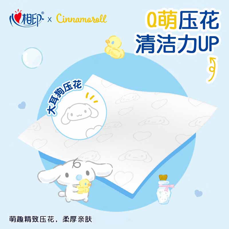 心相印湿厕纸纯水湿纸巾温和洁净湿厕纸80片*2包XSE080高清大图