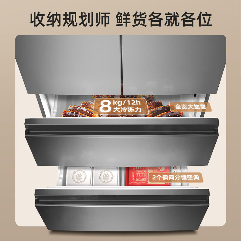 美菱[收纳师]冰箱551升法式多门四门家用新品大容量净味抗菌双变频一级能效风冷无霜电冰箱551WFP9CX高清大图