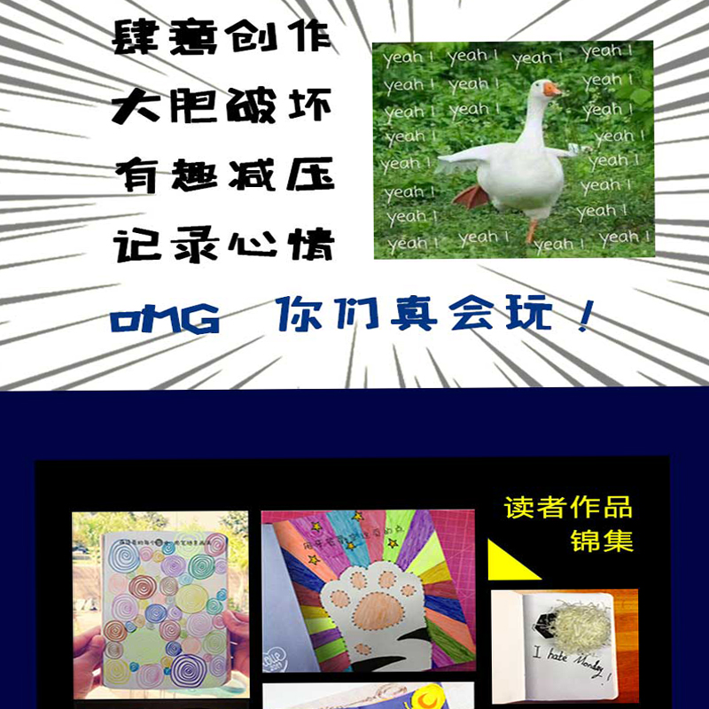 正版《玩就对了》:类似《做了这本书》《玩坏这本书》正版创意书何炅推荐创意好玩的书解压减压发泄抖音热门同款书籍书玩具书高清大图