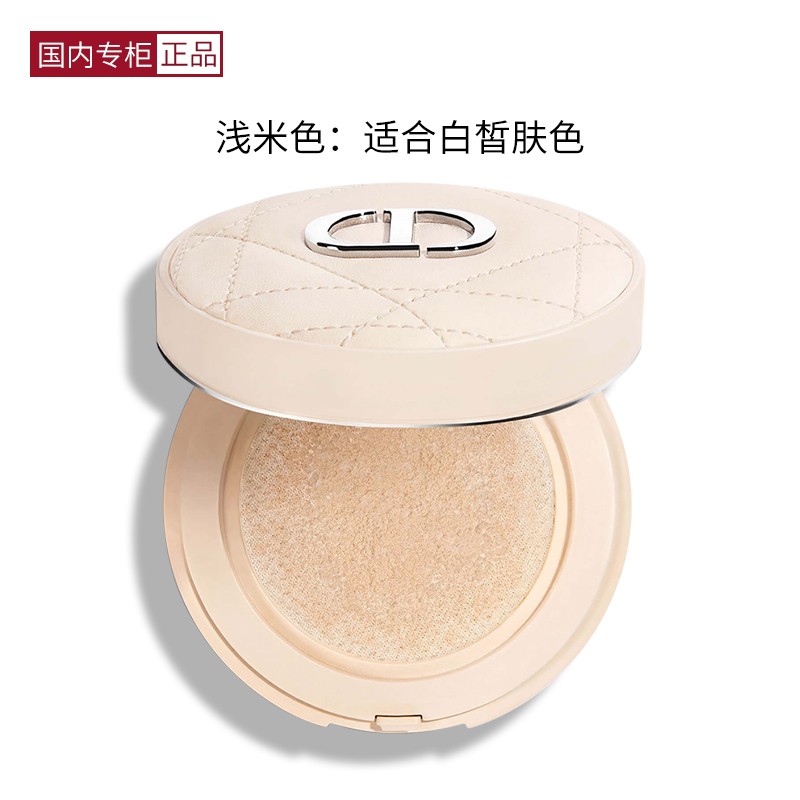 迪奥Dior 凝脂恒久锁妆气垫蜜粉 定妆持妆 新版散粉 浅米色高清大图