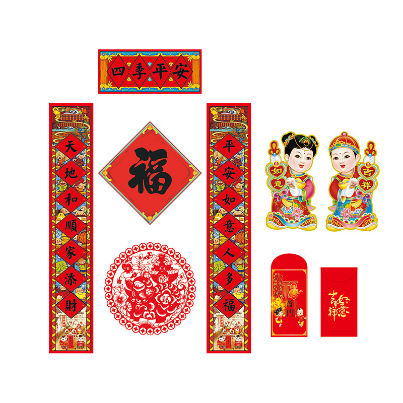 SCP 128g丝印春联五件套128x21 定制对联福字年画SCP-1115(此为单套价,起订500套不足起订量不发)
