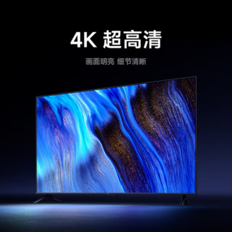 小米电视 75英寸120Hz高刷 2+32GB 4K超高清 L75MA-RA 含安装辅材 货期7-15天高清大图