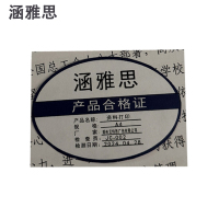 涵雅思 资料打印A4 张