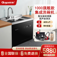 GUJIA顾家 SC001C集成水槽一体洗碗机 家用 多功能 超声波果蔬洗刷碗机
