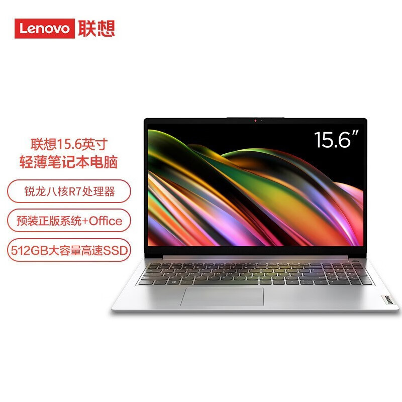 联想(lenovo)轻薄本ideapad 15报价_参数_图片_视频_怎么样_问答-苏宁