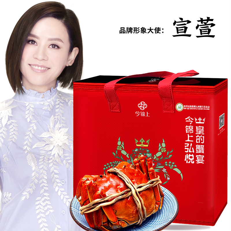 [活蟹]今锦上弘悦系列 大闸蟹实物鲜活礼盒4 全母蟹2.0-2.3两 10只装螃蟹礼盒 河鲜水产
