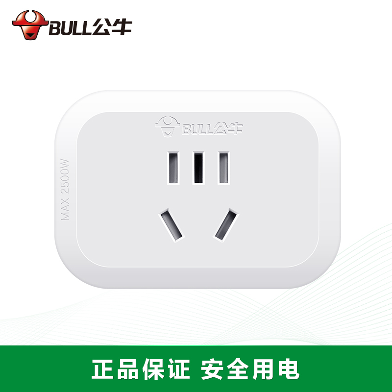 公牛(BULL)插座 GN-902A新国标带保护门 无开关 一转三无线转换插头/转换插座/转换器