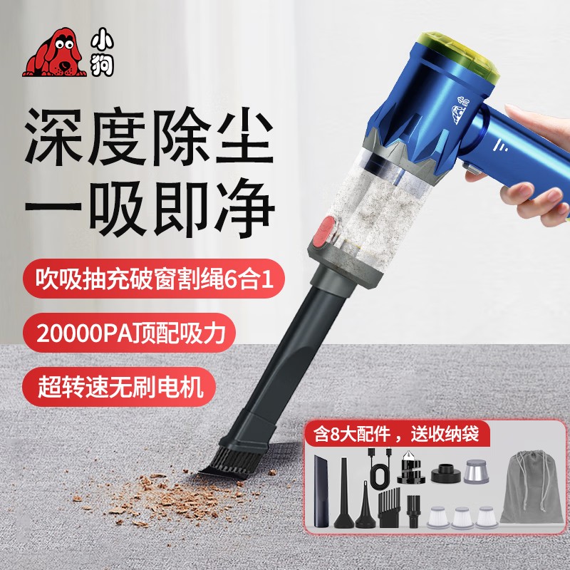小狗无线车载吸尘器CV20 pro