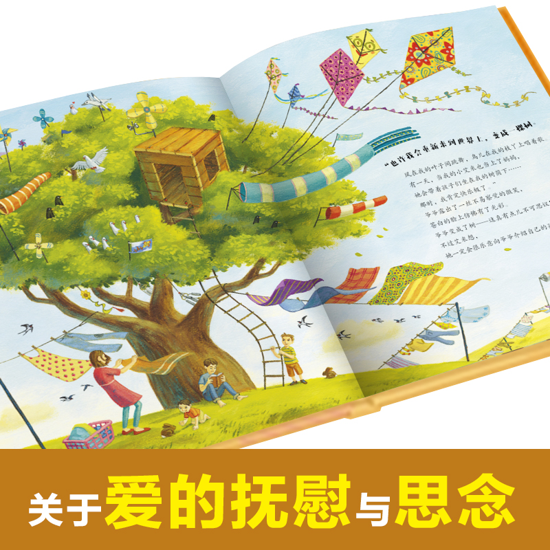 [2册] [正版]爷爷的后一个秘密 爷爷是个笨小孩 精装硬壳布丽吉特·恩德斯亲子成长故事书3-6岁儿童绘本读物书生命教育高清大图