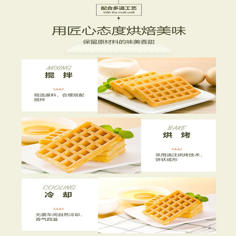 丹夫华夫饼168g