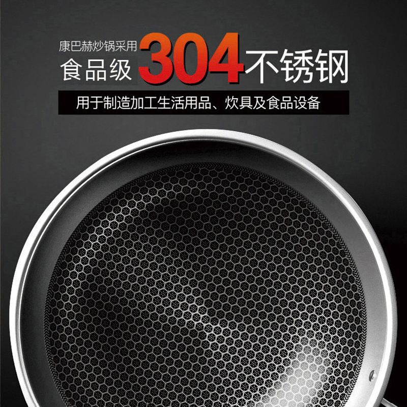 康巴赫蜂巢304不锈钢炒锅32cmCFC32A1高清大图