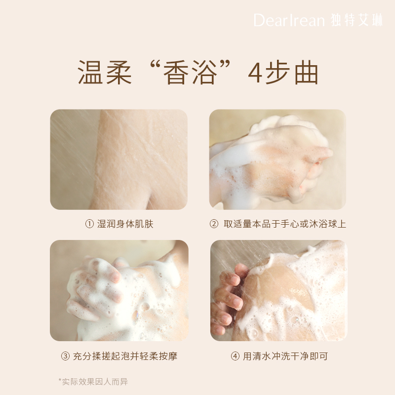 独特艾琳 我的少年 香氛沐浴露 350ml