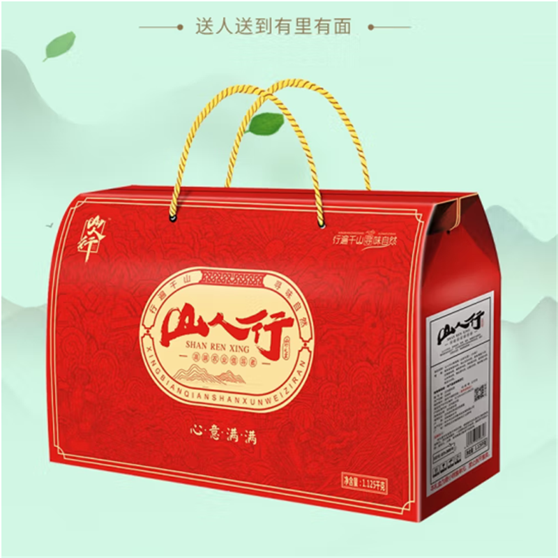 南 太 行 山 货 山人行心意满满 1125克高清大图