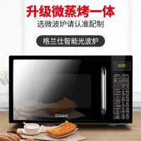 格兰仕(Galanz) 微波炉 光波炉 家用光波烧烤 700W20L 平板加热 五档火力经典侧拉门DG(B0)