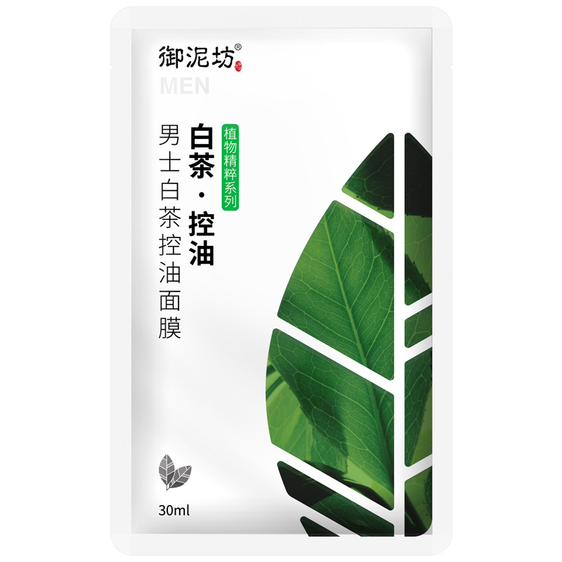 [苏宁超市]御泥坊男士白茶控油面膜10片
