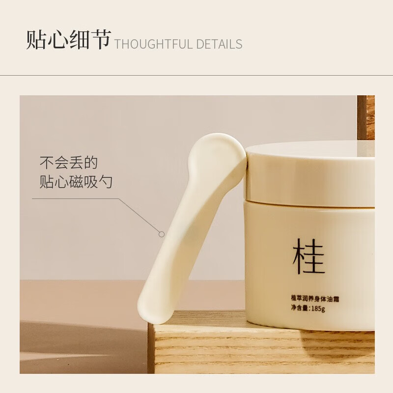 蓄光植萃润养身体油霜(龙井问茶)185g高清大图